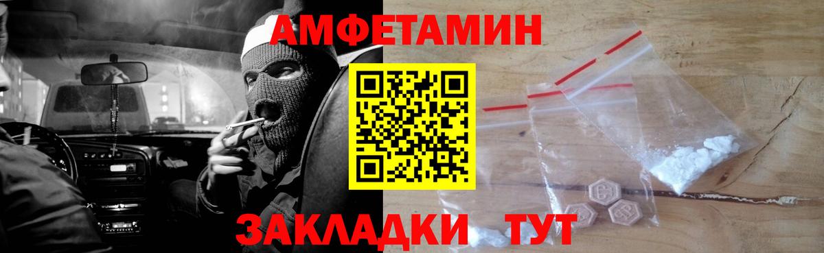 Амфетамин 97% Лесной