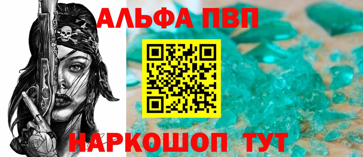 Alpha-PVP Соль  A PVP СК КРИС  А ПВП  Alpha-PVP крисы CK  Лесной  Вход с VPN 