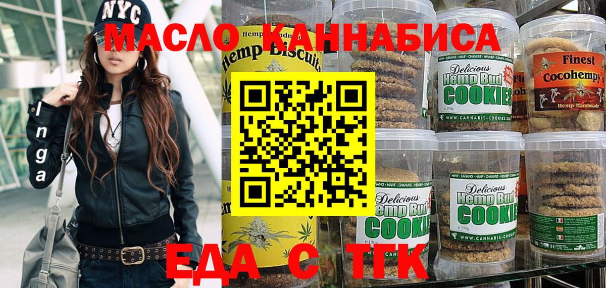 Лесной  Cannafood конопля  Вход с VPN 