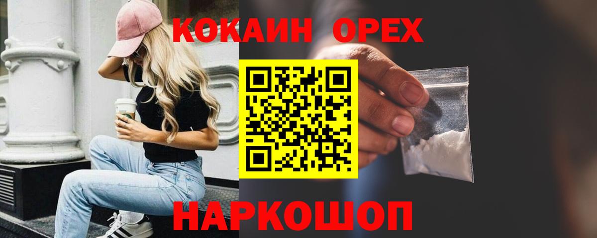 COCAIN FishScale Лесной