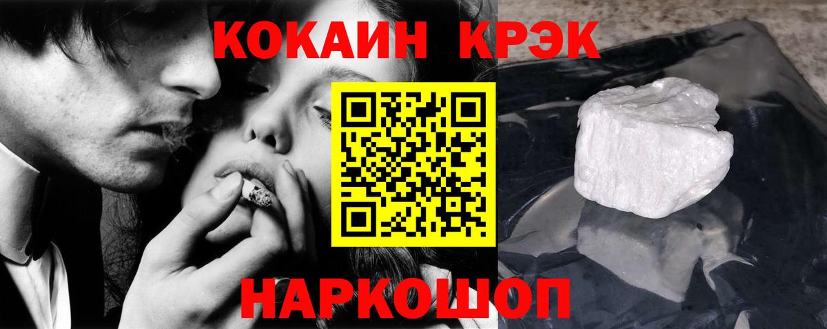 Лесной  Кокаин VHQ  Cocaine FishScale  COCAIN  Вход с VPN 