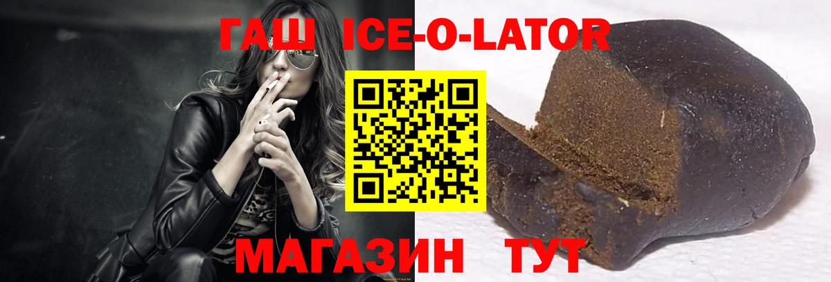 ГАШ  Гашиш индика сатива  Лесной  Вход с VPN  Гашиш Premium 