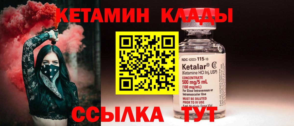 Кетамин VHQ Лесной