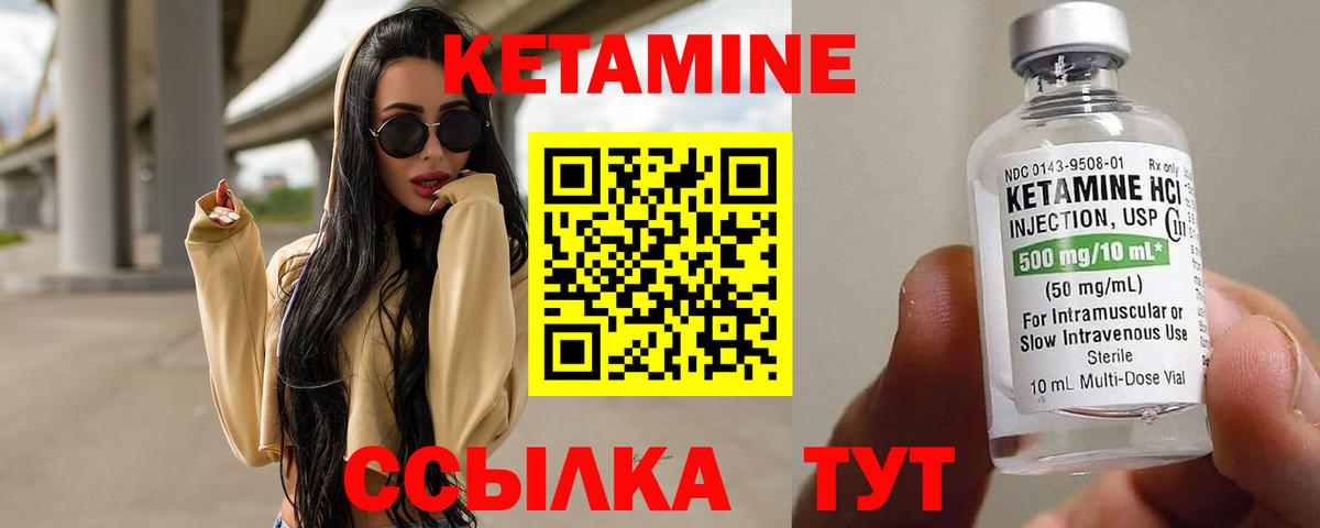 Кетамин VHQ  Кетамин VHQ  Вход с VPN  Лесной 