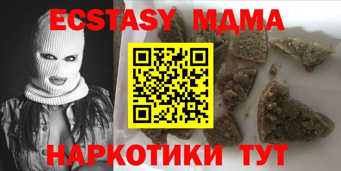 MDMA  МДМА VHQ  Вход с VPN  МДМА Molly  Лесной 