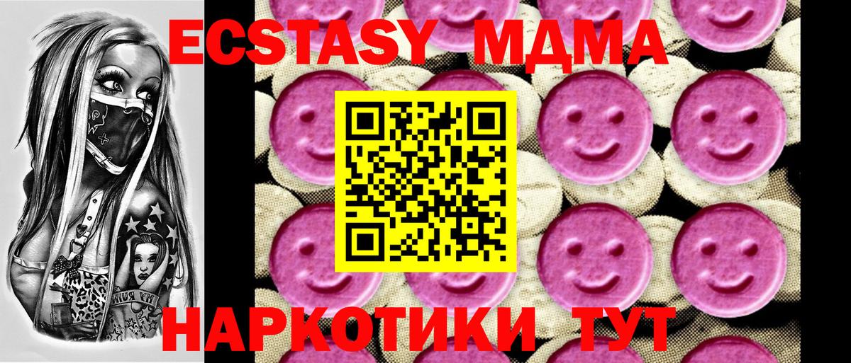 MDMA Molly Лесной