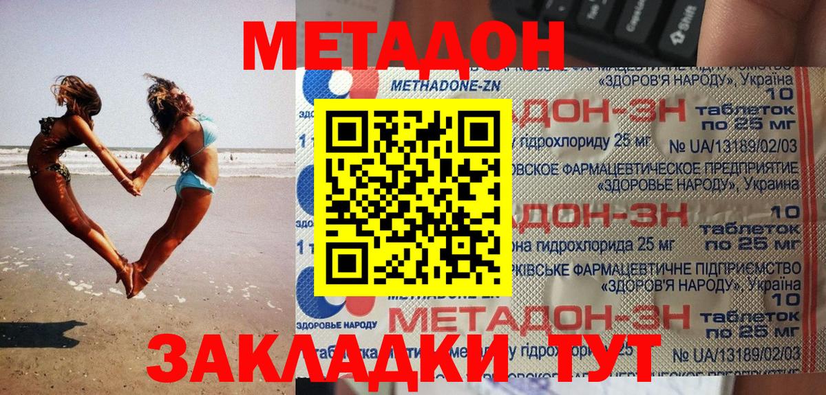 Метадон мёд  Вход с VPN  Лесной 