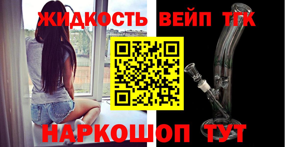 даркнет сайт  Дистиллят ТГК THC oil  Вход с VPN  Лесной 
