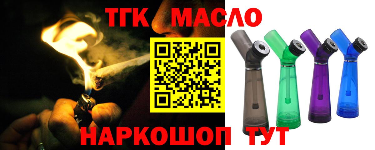 Дистиллят ТГК вейп Лесной
